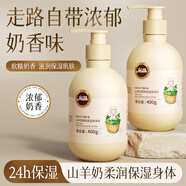 蘭可欣山羊奶身體乳女補(bǔ)水保濕滋潤(rùn)護(hù)體乳香體乳孕婦可用溫和呵護(hù)養(yǎng)膚 400g 1瓶 加贈(zèng)品共800g
