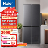 海爾（Haier）冰箱四開(kāi)門(mén)406升一級能效風(fēng)冷無(wú)霜智能變頻超薄家用節能十字對開(kāi)門(mén)多門(mén)雙開(kāi)門(mén)母嬰小戶(hù)型冰箱 405升海爾十字對開(kāi)門(mén)冰箱+風(fēng)冷無(wú)霜+智能物聯(lián)
