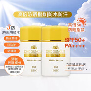 蝶翠詩（DHC）防曬霜金致煥彩倍護(hù)防曬乳小金帽高倍防曬隔離清爽不泛白 防曬霜50ml*2瓶防曬乳