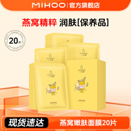 小迷糊 黑白面膜 補水保濕水潤面膜貼男女學(xué)生護膚品國貨七夕 燕窩嫩膚面膜20片