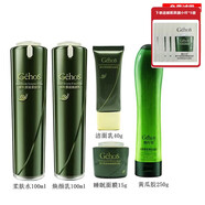 姬存希正品護膚套裝素顏霜洗面奶水乳液補水保濕緊致抗皺520生日禮物 蝸牛四件套盒+黃瓜膠 全新日期 防偽可查