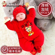 傳樂(lè)星（CHUANLEXING）蛇年嬰兒衣服滿月服夏季薄款男女寶寶百天百日百歲宴新生兒連體衣 滿月啦-萌蛇（冬厚棉加絨+帽襪） 59cm (9-12斤/0-3月)滿月
