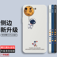 霸時(shí)代 適用 蘋果8plus手機(jī)殼軟殼iPhone8P軟膠7plus直邊創(chuàng)意防摔7P鏡頭全包女男款保護(hù)套 放飛星球【古董白】 iPhone7Plus/8Plus