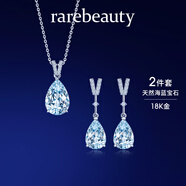 rarebeauty【生日禮物送女友老婆】海藍(lán)寶項(xiàng)鏈女寶石吊墜鎖骨鏈?zhǔn)罪棔r(shí)尚珠寶 2件套 耳釘+金項(xiàng)鏈套裝