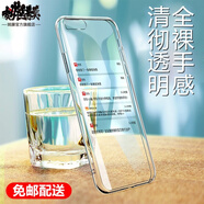 姚膜 適用于小米note3手機(jī)殼透明軟殼 小米 note3保護(hù)套全包防摔男女潮殼 小米note3-透明殼【零感清透】