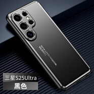 銘玳 適用三星S25手機殼三星S25Ultra鏡頭全包防摔簡約膚感磨砂背板防摔手機殼男女款S25至尊 黑色 三星S25 Ultra 光影系列磨砂金屬殼【配保護(hù)膜】