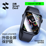 閃魔 適用蘋果手表膜apple iwatch S9/S10保護膜ultra鋼化膜S8/7/6/5/4/SE全屏高清抗指紋無氣泡貼膜 4-6/SE/SE2【44mm】3片*曲面全屏軟膜