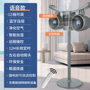 曼諾施空氣循環(huán)扇電風(fēng)扇家用立式智能語(yǔ)音落地扇凈化加濕電風(fēng)扇 【至尊語(yǔ)音】殲20超級(jí)空氣循環(huán)扇