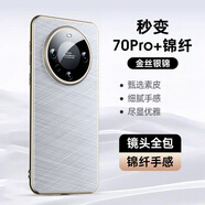 觀悅【金榜丨臻選素皮】適用華為mate60pro手機殼mate60真素皮pro+保護套全包鏡頭超薄防摔殼熊貓款 【金絲銀錦】秒變70Pro+丨流光電鍍邊丨全包保護 華為Mate60Pro/Pro+