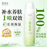 廣源良天羅水絲瓜爽膚水補(bǔ)水噴霧保濕護(hù)膚精華 廣源良敏感肌孕婦兒童用 【補(bǔ)水養(yǎng)膚】320ml