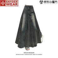 SNYDER WEAR美式復(fù)古魚尾牛仔半身裙女夏季新款高腰顯瘦a字包臀中長款大擺裙 美拉棕 S