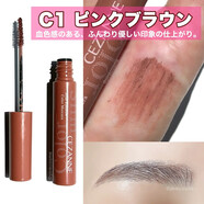 CEZANNE日本倩麗極細(xì)染眉膏細(xì)刷頭防水防汗自然立體c1c2c3粉棕色紫色 C1#粉棕色 4g