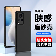 浪龍適用vivoX60/X60t手機殼 X60Pro+保護套 超薄鏡頭全包防摔磨砂散熱硅膠軟殼 簡約抗指紋男女款外殼 vivo X60/X60t 磨砂黑 新升級鏡頭全包磨砂軟殼