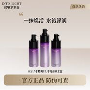 初曦 INTO LIGHT初曦小分子水精調(diào)VC原液水光套盒 初曦水光套盒