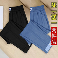 麥雪人冰絲休閑褲女薄款2025夏季新款牛仔褲顯瘦大碼直筒八九分哈倫褲子 109款 中藍+黑色【2件裝】 L 【建議95-110斤】