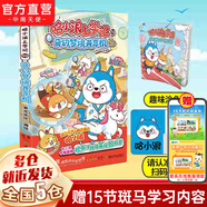 【正版隨書贈(zèng)品】哈小浪上學(xué)記奇遇記 開心錘錘動(dòng)畫版 可選： 【單本】哈小浪上學(xué)記10奇幻夢(mèng)境共享機(jī)