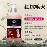 雪貂留香狗狗沐浴露寵物貓咪香波泰迪比熊清潔驅蟲(chóng)除蟲(chóng)止癢浴液 紅棕專(zhuān)用