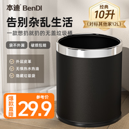 本迪壓圈垃圾桶10L大號(hào)黑色酒店帶內(nèi)桶雙層皮革塑料壓圈垃圾桶