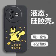 戀思適用vivoY300i手機(jī)殼vivo新款Y300i液態(tài)硅膠V2444A保護(hù)套全包防摔外殼voviy男vlvoy女viv0丫后殼軟 【八方來(lái)財(cái)】圖案黑+送9D膜 vivo Y300i