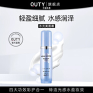 巧迪尚惠水光美圖霜素顏霜絲滑妝前裸妝霜隔離珠光保濕打底亮膚官方正品 水光美圖霜 2瓶