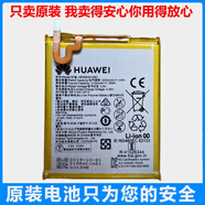華為華為榮耀暢玩5A 5X CAM-AL00/D199/麥芒4/HB396481EBC原裝電池 HB396481EBC原裝電池