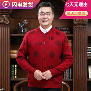 法牧奇中老年羊毛開衫外套老人春秋季保暖針織衫爺爺奶奶本命年加絨毛衣 M359酒紅色 男（不加絨） 2XL 男女同尺碼 推薦140-155斤