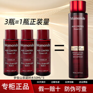 夢妝爽膚水女補水保濕緊致抗皺精華水 凝時水50ml*3瓶【正裝量】