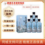 茅臺飛天 醬香型白酒 53度【名酒鑒真】 500mL 6瓶 茅臺國香醉月整箱裝