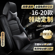 領動座套 16-2020款北京現(xiàn)代領動坐墊全包圍真皮座椅套汽車專用19款插電混動夏季冬季四季通用座墊 全車座套360全包圍專車定制【紳士黑豪華款】 新老款領動坐墊套原車透氣內飾改裝20/18款三廂車