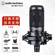 鐵三角（Audio-technica） AT2020電容麥克風(fēng)有聲書(shū)錄音設(shè)備喜馬拉雅話筒直播聲卡套裝 配桌面支架【送配件】