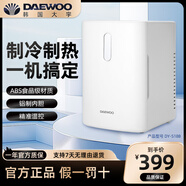 大宇車(chē)載冰箱家用辦公室宿舍美妝面膜藥品母乳冷藏加熱保溫箱迷你小型 【單核基礎版DY-S18B】 12L
