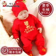 傳樂(lè)星（CHUANLEXING）蛇年嬰兒衣服滿月服秋裝男女寶寶百天百日百歲宴新生兒連體衣 歲歲平安-燙金蛇-夏季長(zhǎng)款+帽襪 52cm (5-9斤/0-1月)滿月