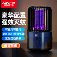 澳柯瑪（AUCMA）滅蚊燈充電驅(qū)蚊神器家用臥室紫光仿生誘蚊蒼蠅燈基孔肯雅熱30P6