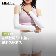 蕉下（beneunder）防曬冰袖女冰絲涼感防曬袖套女防曬手臂沁柔白AL37824