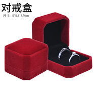 妙奕嘉戒指情侶對戒男女可調節結婚戒指一對仿真訂婚對戒鉆戒假鉆石婚戒 酒紅色對戒盒【1個(gè)裝，無(wú)戒指】