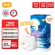 宜嬰新夢(mèng)想家小內褲男女通用嬰兒超薄透氣學(xué)步拉拉褲干爽尿不濕 紙尿褲M(mǎn)號48片【6-11kg】