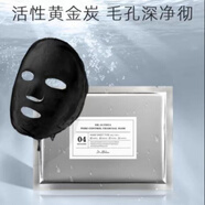 Dr.Althea韓國(guó)進(jìn)口Dr.Althea艾西兒醫(yī)生草本天鵝絨面膜5片感清透補(bǔ)水 黑色