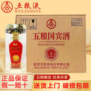 五糧液國賓酒 濃香型白酒整箱禮盒 糧食釀造 宴請送禮收藏佳品 42度 500mL 6瓶 五糧國賓酒珍品