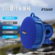 INWA MZ-360戶外音箱騎行防水無線藍(lán)牙小音箱大音量便攜式隨身音響迷你插卡自行車音箱帶騎行支架 科技藍(lán)