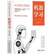 機(jī)器學(xué)習(xí)(新興領(lǐng)域十四五高等教育教材)/新一代信息技術(shù)人工智能系列叢書