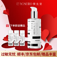 養生堂天然樺樹(shù)汁補水保濕液補水保濕爽膚水嫩膚護膚品150ml 清爽型150ml