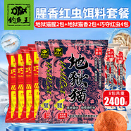 地獄貓鯽魚餌料黑坑競技野釣昆蟲蛋白配方餌巧奪紅蟲蚯蚓套餐