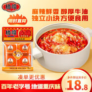 橋頭麻辣牛油老火鍋底料小塊240g（60g*4袋）麻辣燙調料重慶底料