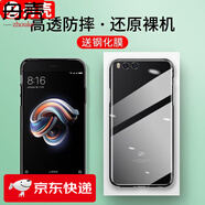 舟殼適用于小米note3手機殼全包防摔薄保護殼男女手機套 全包防摔透明殼+鋼化膜