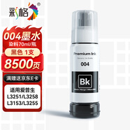 彩格適用epson愛普生打印機004墨水L3153 L1258 L3158 L3118 L3219 L3255 3251 3151 3253 L3258 L3256 L1218黑色