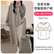 歐鹿汐孕婦裙月子服帶胸墊住院待產(chǎn)裙產(chǎn)婦喂奶哺乳期連衣裙孕婦睡裙長(zhǎng)袖 XL碼建議體重135-155斤