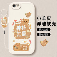 傲萌蘋(píng)果6SPlus手機殼Apple iPhone6 S Plus新款保護套iPhone6S Plus硅膠軟殼全包防摔5G高級外殼男女 【白-柿柿如意】送掛環(huán) 蘋(píng)果6SPlus