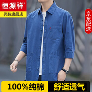 恒源祥夏季男士純棉工裝襯衫男100%棉打底衫休閑七分袖襯衣外套男裝上衣 YSGJ-8111牛仔藍 M 165 推薦90-110斤