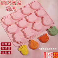 京橘 手工皂皂基材料diy白色soap自制精油皂母乳皂天然植物皂基原料 【12連動(dòng)物款】手工皂模具