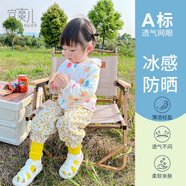 宜爽兒寶寶防曬衣夏季男童薄款透氣空調衫女童冰絲外套 水果73
